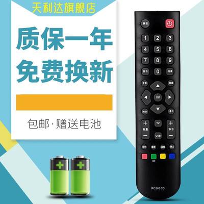 适用于电视机遥控器TCL电视机