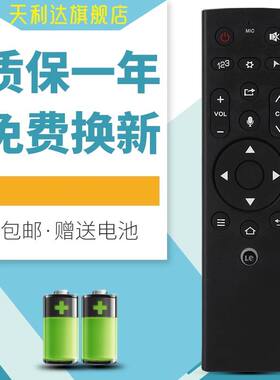适用于乐视电视LETV MAX70/X60/X60S/S40/S50 超3智能不带语音