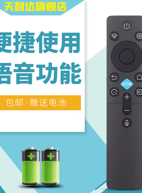 适用于CHIQ长虹液晶电视蓝牙语音遥控器RBC235A 55/65D66F 75/85D66F DP860F