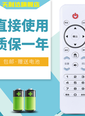 杂牌电视机遥控器适用山水王牌夏新长虹微淘荣事达志高金正pasnsaio HX-32A32D 42A39 D50A50D XY-900