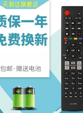 天利达适用于海信电视遥控器CN-22608 LED32S30 LED39S30 LED32/39H310