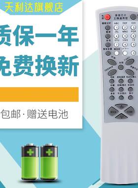 适用于TCL电视机遥控器RC-R02T RC-R05T RC-R06T RC-R07T