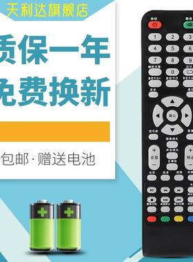 适用于理想电视LED3249 3210 2203 3919 4251 4223 3218 LCD4202