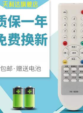适用于遥控器创维电视机