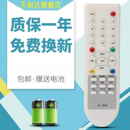 适用于遥控器创维电视机