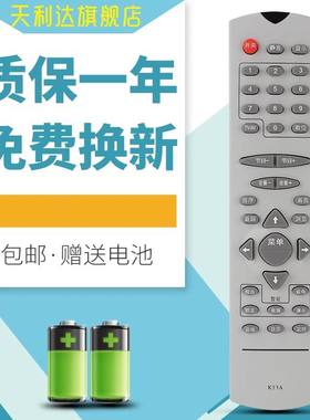 适用于长虹电视机遥控器K13A PF29300 SF25366 PF29399 PF29118
