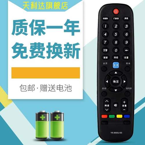 适用于遥控器创维电视机