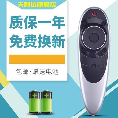 适用于遥控器TCL电视机