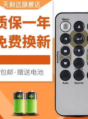 适用于丽讯VIVITEK投影机遥控器D538W-3D D548 D54HA D551 D553