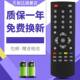 Q0102 Q0103 Q0106 适用创维电视机顶盒遥控器Q0101 Q0107 Q0108
