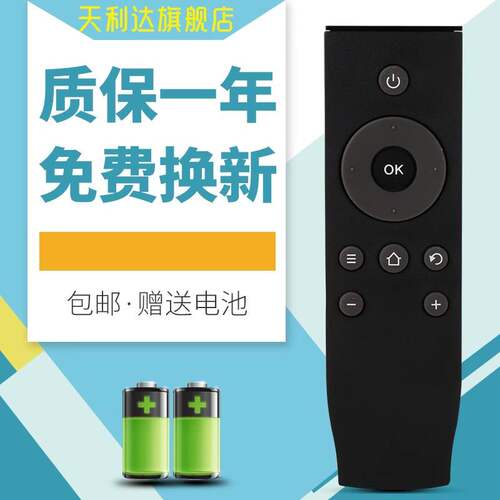 适用于遥控器TCL电视机