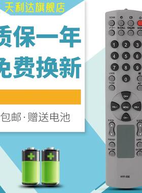 适用于海尔电视遥控HYF-33E 37T66 21T66 25F7A-S(A) 29F5A-T(D)