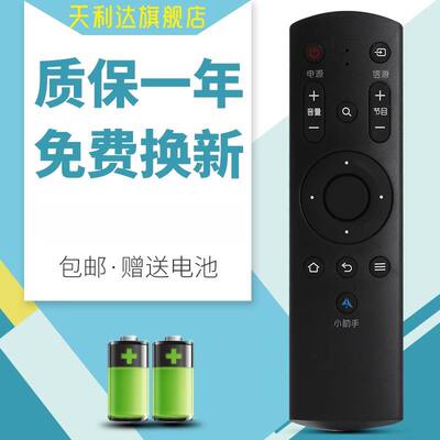 适用于电视机遥控器小助手