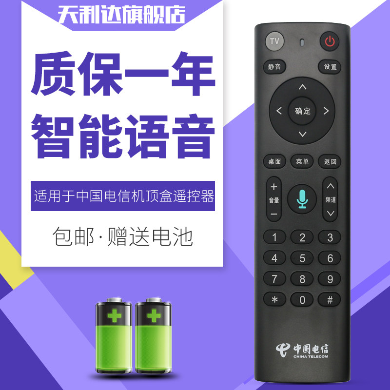 适用于中国电信中兴zxv10 b860avt1/t2 机顶盒 无语音