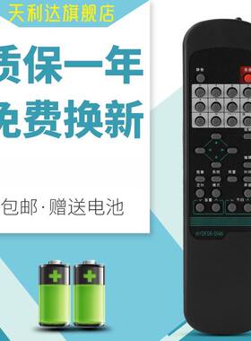天利达适用于海信电视遥控器HYDFSR-0046 0048 TC2199F TC2199DM
