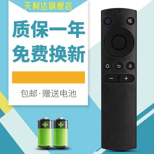 适用于遥控器whaley电视机