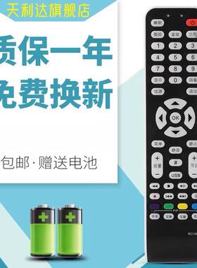 适用于TCL电视机遥控器 RC199 L37E9E L37E9 L32E9 L42E9 L46E9