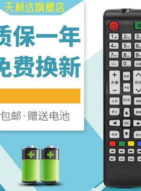 适用SAST先科.JAV.RAIZEA睿智X1.L47A睿智LED43HD670 C69电视遥控