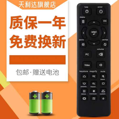 适用于投影机投影仪遥控器