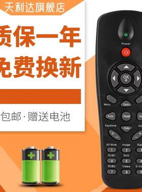 适用于鸿合投影仪遥控HT-H8 V25 H6 G10 /W HT-D200/D382/6 HTS8