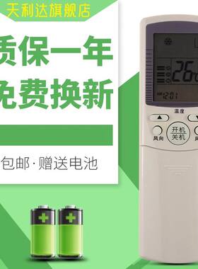 适用于海尔空调遥控器YR-D24 YR-D21 YR-P03 YR-D23 YL-D08 D10