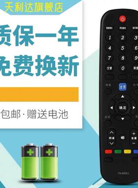 适用于创维电视遥控器YK-6002J 32E3000 40E3000 49E3000 55E3000