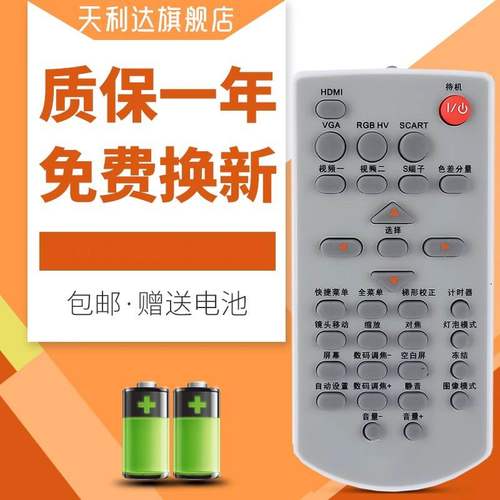 适用于投影机雅图投影仪