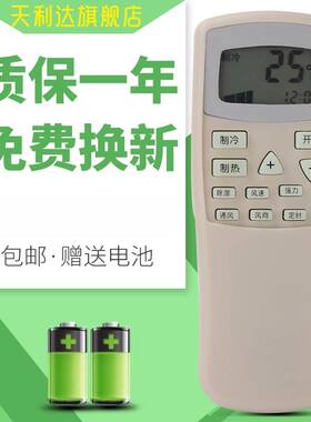 适用于春兰空调遥控器KFR-25 23 32GW35GW/VK/VJ/T/VM/T1 T101