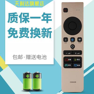天利达适用遥控器海信电视