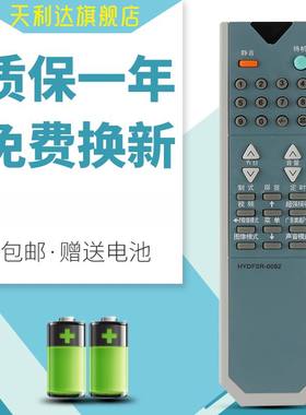 天利达适用于海信电视遥控器HYDFSR-0092 0090 TF2919DH TC2502D