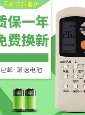 适用于松下乐声空调遥控器A75C699 A75C2157 A75C2045 A75C2044