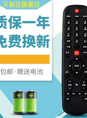 适用于先锋液晶电视机遥控器LED-40B650 LED-408650 LED-43B800S