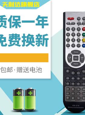 天利达适用海信电视遥控器CN-21621/21657/21633/21642/21655/21656