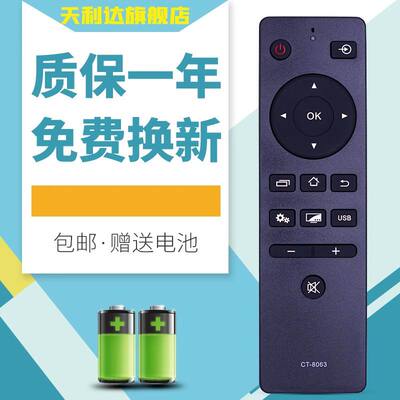 适用于遥控器东芝电视机