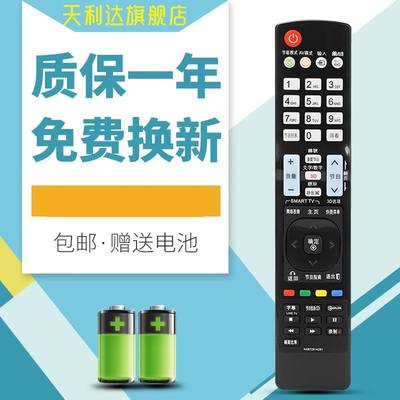 适用于遥控器LG电视机