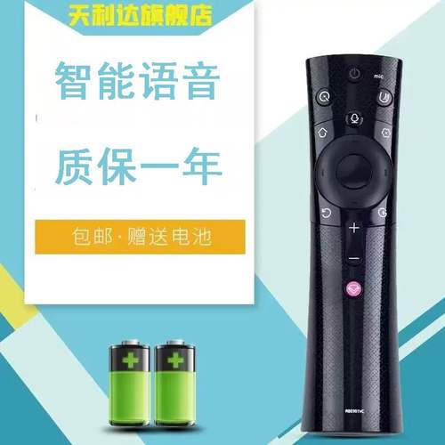 适用于长虹电视机遥控器