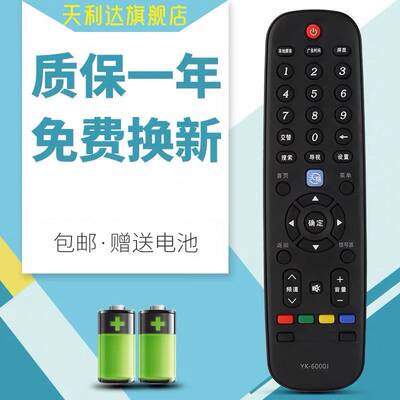 适用于遥控器创维电视