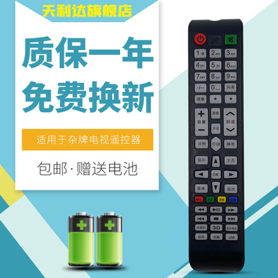 适用于先科JVA电视遥控器LED32HD320/24HD680/32HD620/43HD670