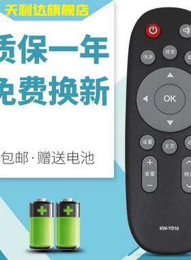 适用康佳电视遥控通用KW-Y010 KW-Y010A/B K32C通KW-Y001/KW-Y00I