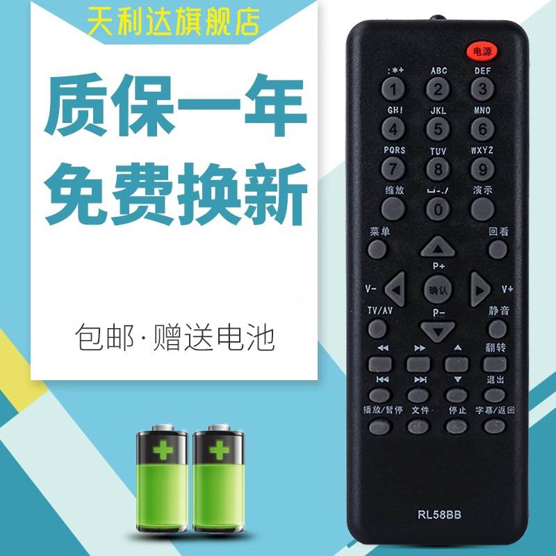 通用于电视机遥控器长虹电视机
