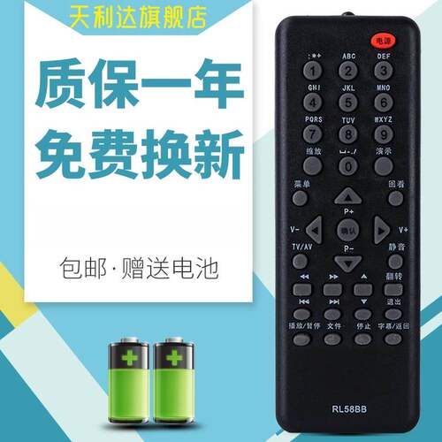 通用于电视机遥控器长虹电视机