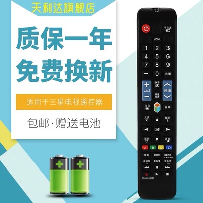 适用三星液晶电视遥控器UA46F6420AJXXR UA46F6800AJ UA46F7500BJ