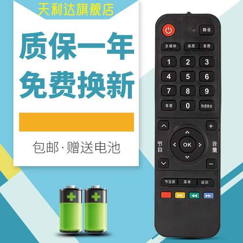 适用于遥控器联想电视机