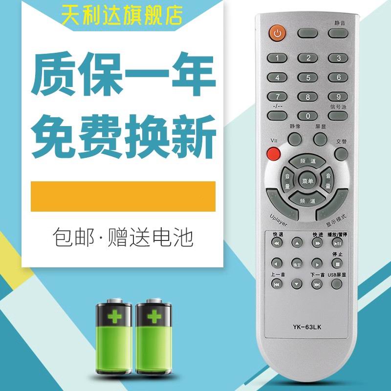 适用于遥控器创维电视机