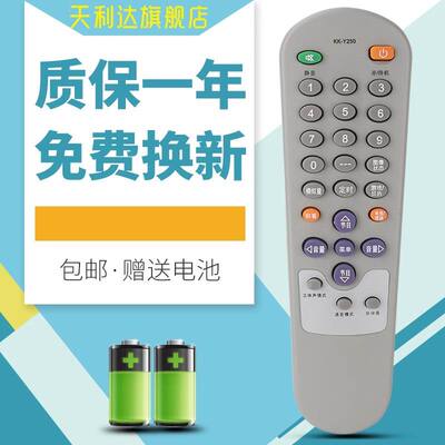 适用于遥控器康佳电视机