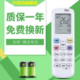 RCK R0Y2 天利达适用科龙空调遥控器通用科龙中央空调万能KFR35GW HSN RCH ROY1 A8S318N