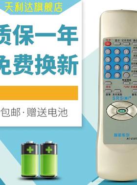 用于TCL电视RC-E16T/E18T 2510G 2988DB  RC-E13T E34T E59T E33T