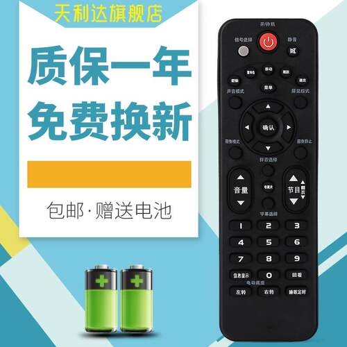 适用于遥控器康佳电视机