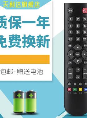 适用于金正NONTAUS MK-8188 AP-32P LED32A320液晶电视机遥控器