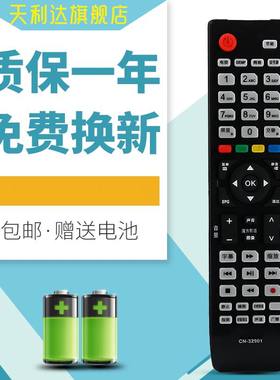 天利达适用于海信3D液晶电视机遥控器CN-32901 LED40K11P LED40K1